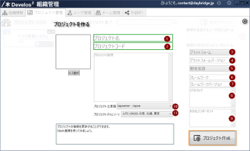 必要な項目を入力しプロジェクト作成ボタンをクリックします。