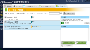 SQL出力ボタンをクリックします